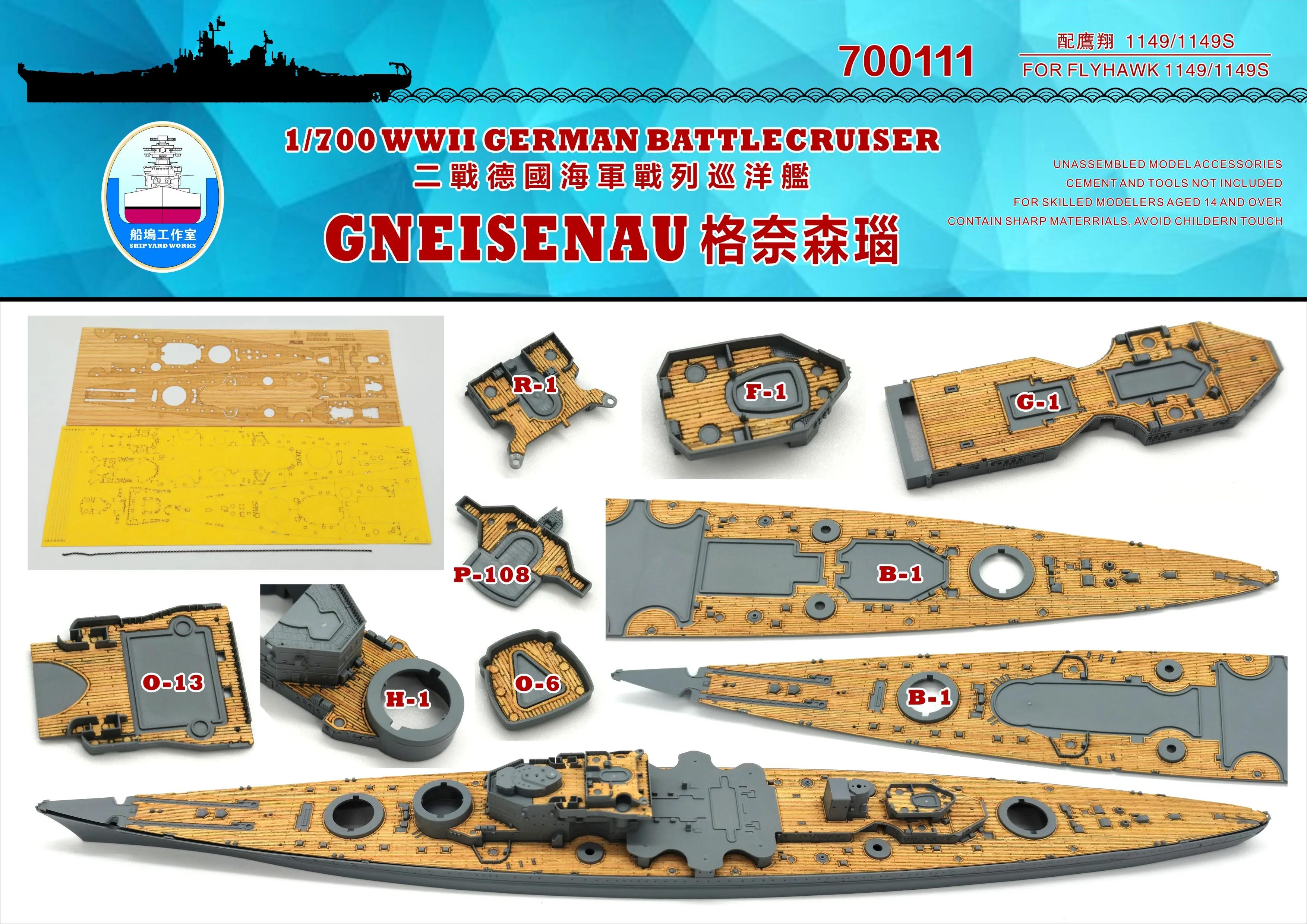 Shipyardworks 700111 1/700  ,  Gneisenau, öȣũ 1149/1149s